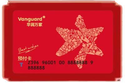 达州烟酒回收华润万家购物卡.jpg